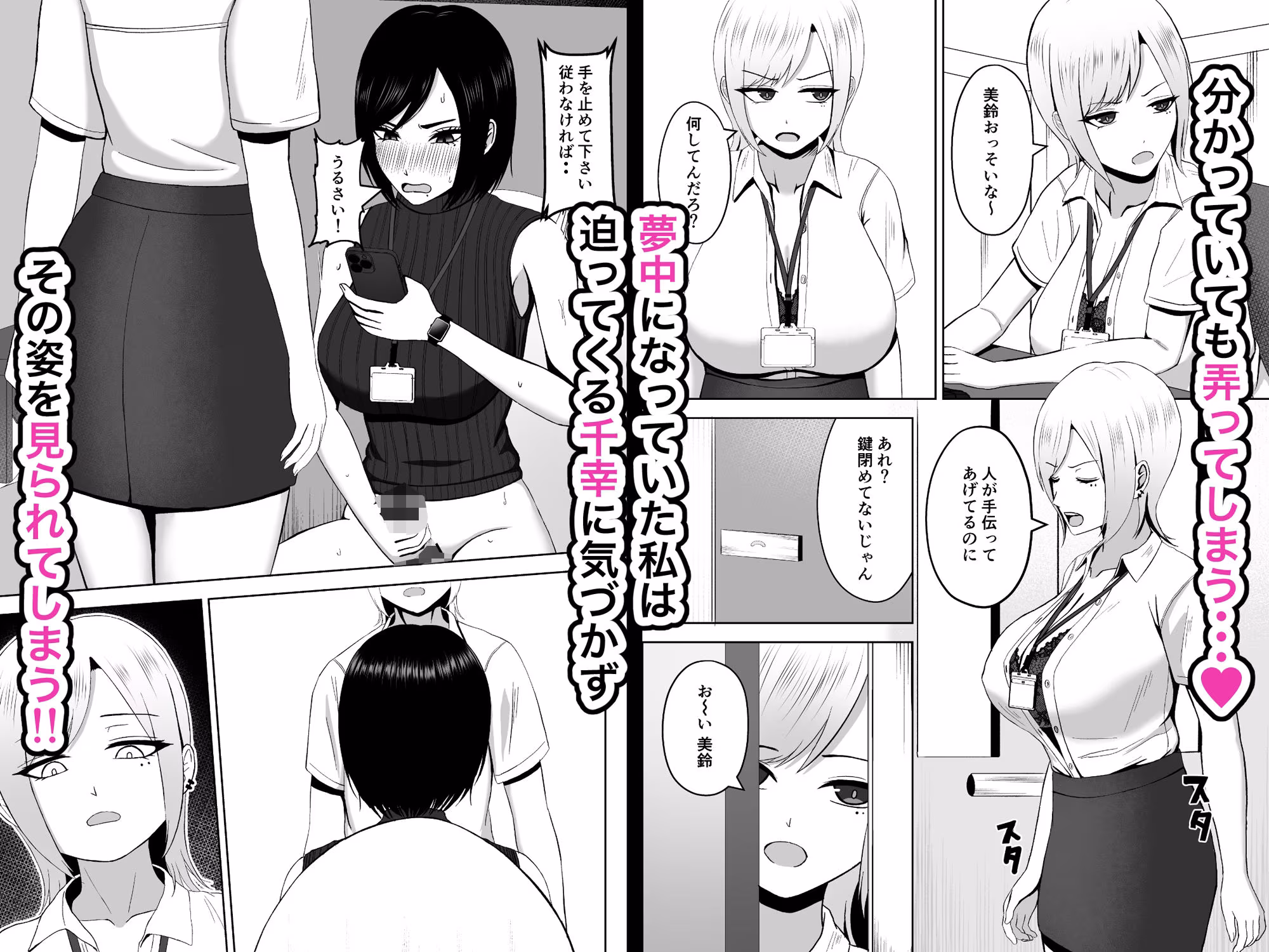 ふたなり搾精刑務所2 出所後、バリキャリ女になった私はふたなりちんぽの快楽で堕ちていく