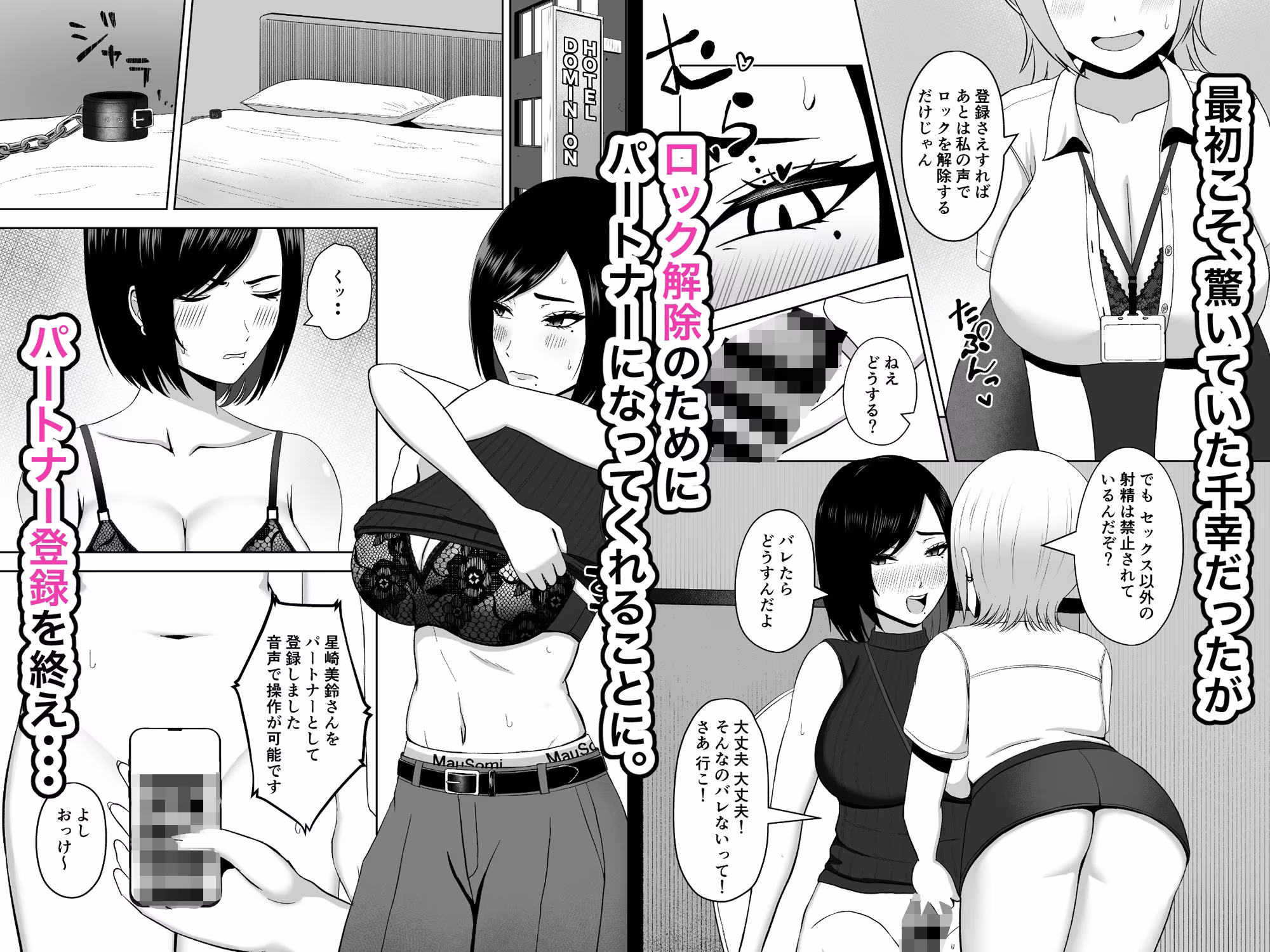ふたなり搾精刑務所2 出所後、バリキャリ女になった私はふたなりちんぽの快楽で堕ちていく