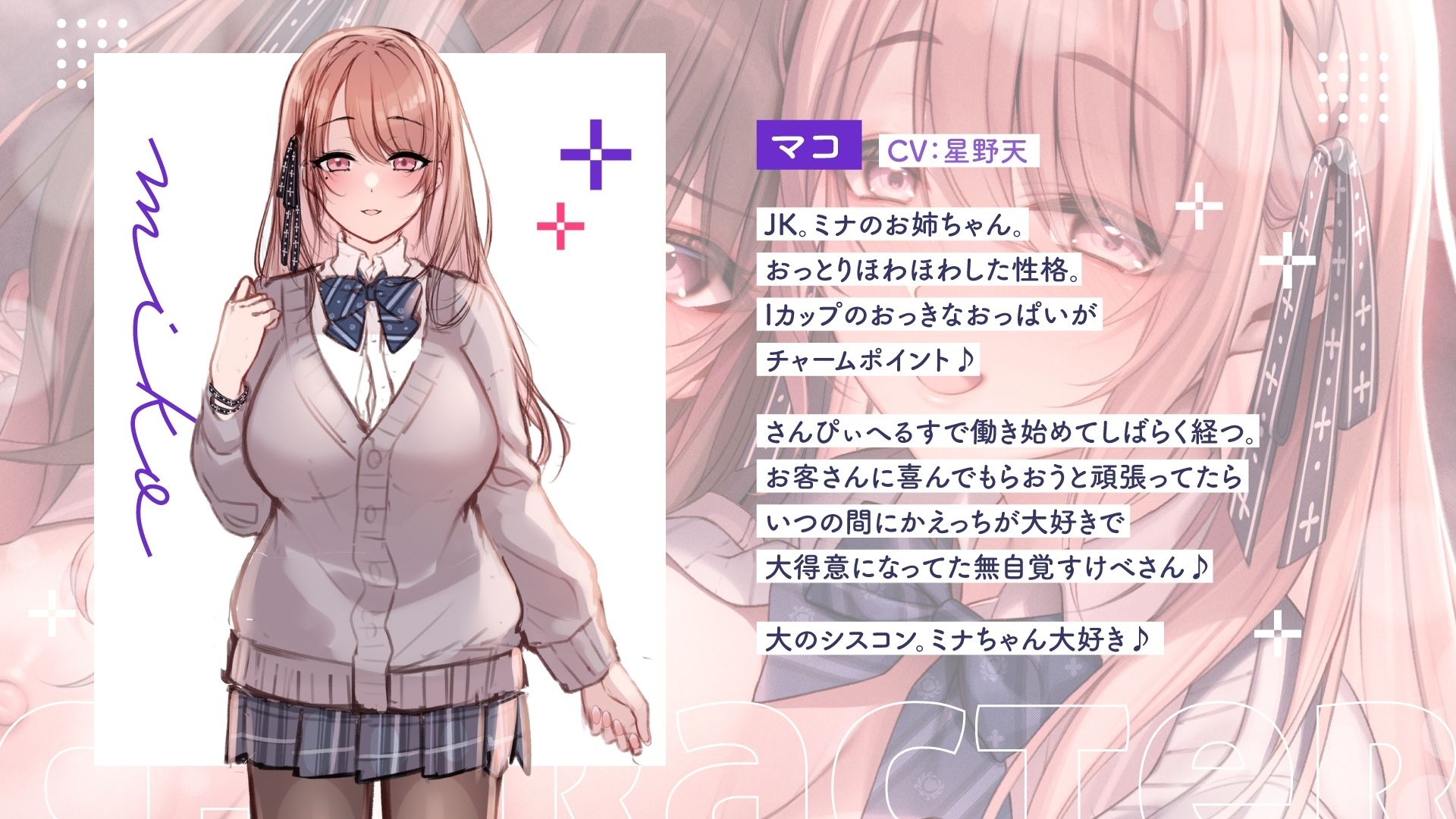 【両耳舐め300円】3Pヘルスへようこそ♪姉妹編〜おっとり無自覚すけべなマコ姉と生ハメえっち＆純情ちょろいメス〇キ妹ミナとわからせはじめてえっち〜【KU100】