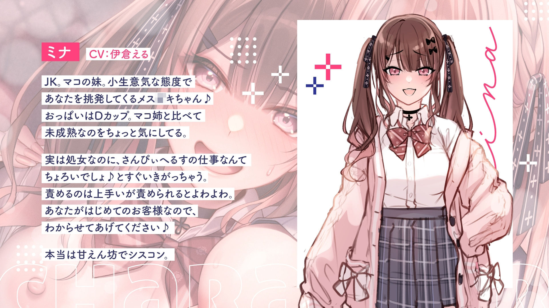 【両耳舐め300円】3Pヘルスへようこそ♪姉妹編〜おっとり無自覚すけべなマコ姉と生ハメえっち＆純情ちょろいメス〇キ妹ミナとわからせはじめてえっち〜【KU100】