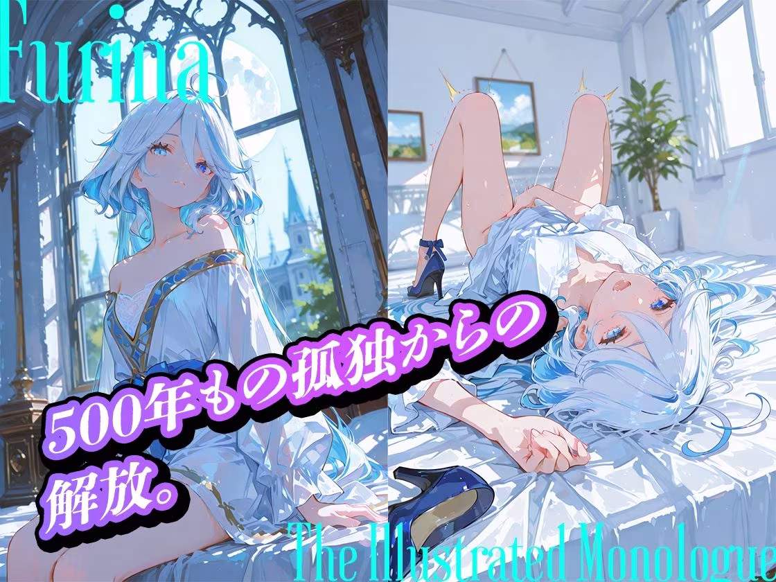 【フリーナ】芙宁娜絶色私房集