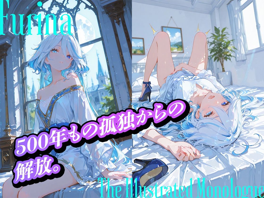 【フリーナ】芙宁娜絶色私房集