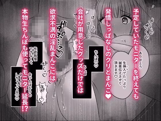 クリ責めモニター  むっつりスケベで隠れマゾな淫乱処女がクリ責めグッズにドハマリする話