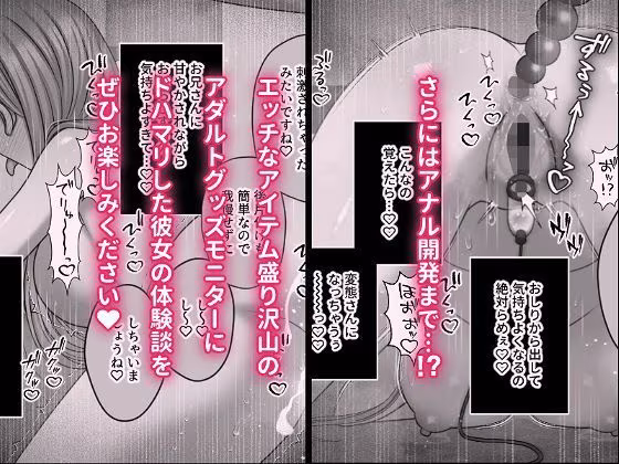 クリ責めモニター  むっつりスケベで隠れマゾな淫乱処女がクリ責めグッズにドハマリする話