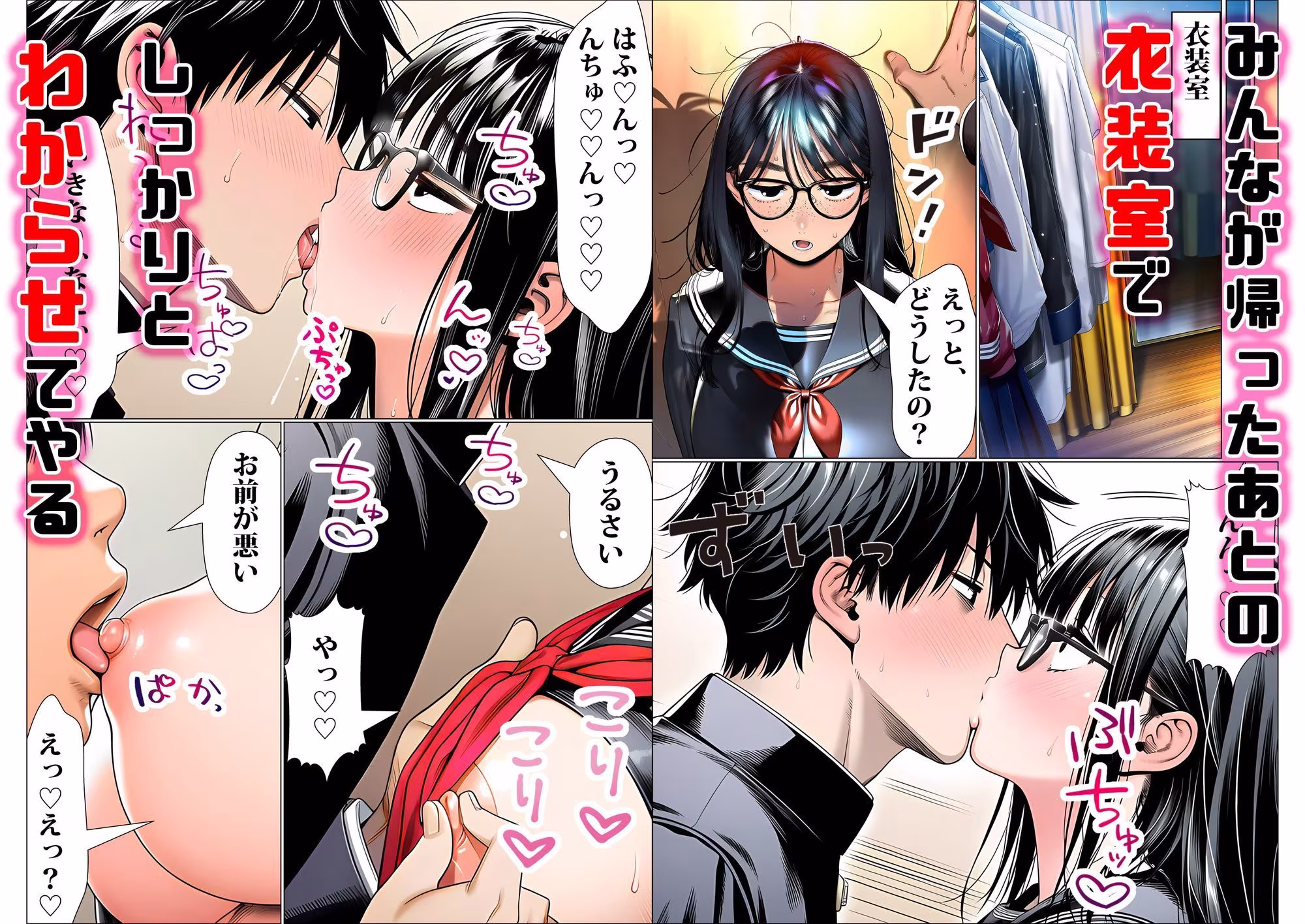 罰ゲームで地味ブスに嘘告白したら、孕ませちゃって結婚することになった2
