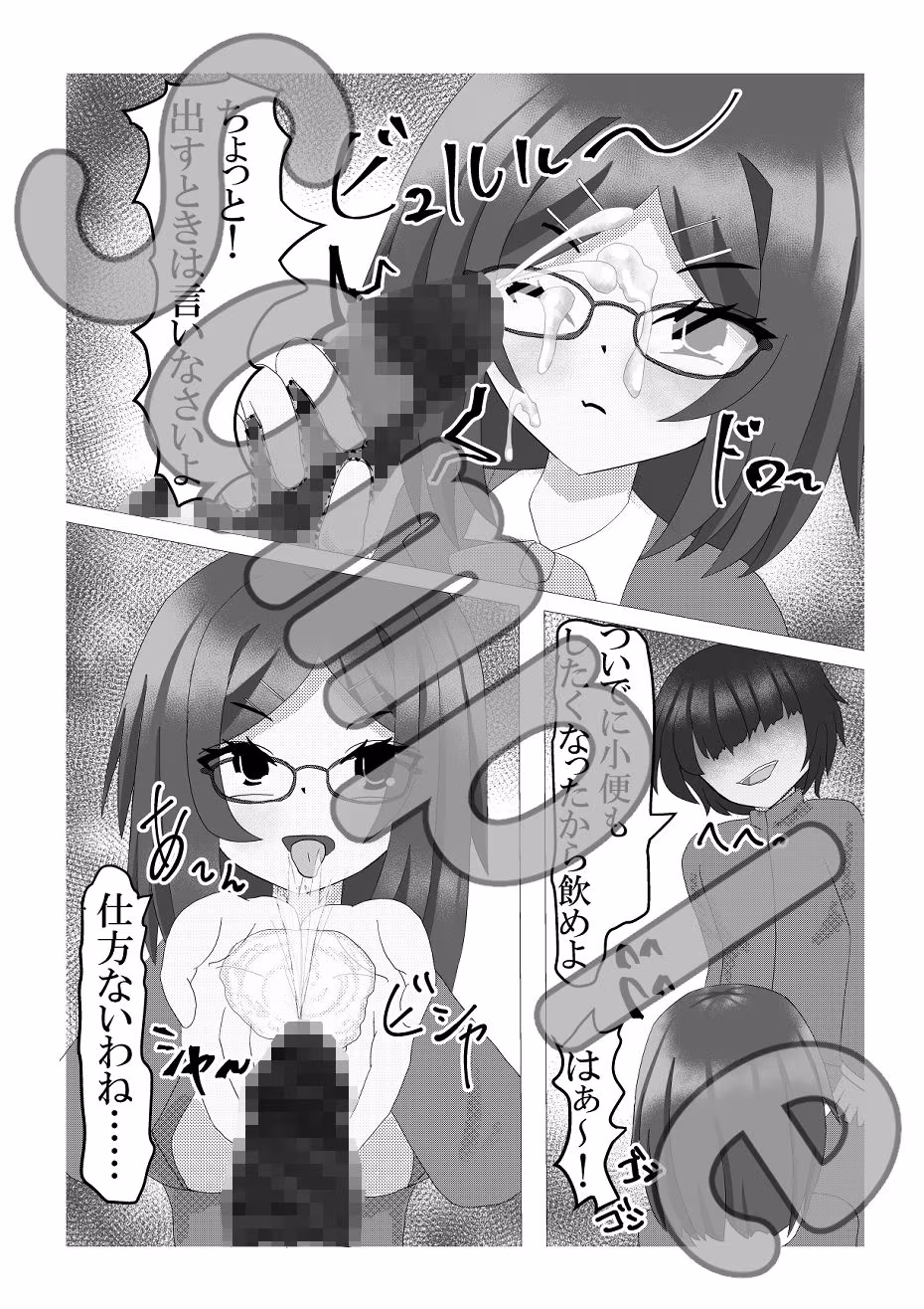 風紀委員に催◯で復讐