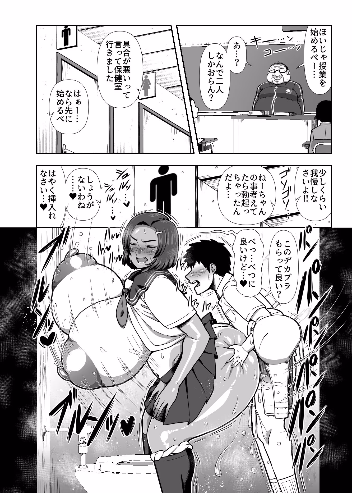 仲の悪い姉と弟が発情したサルみたいに交尾しまくる本。