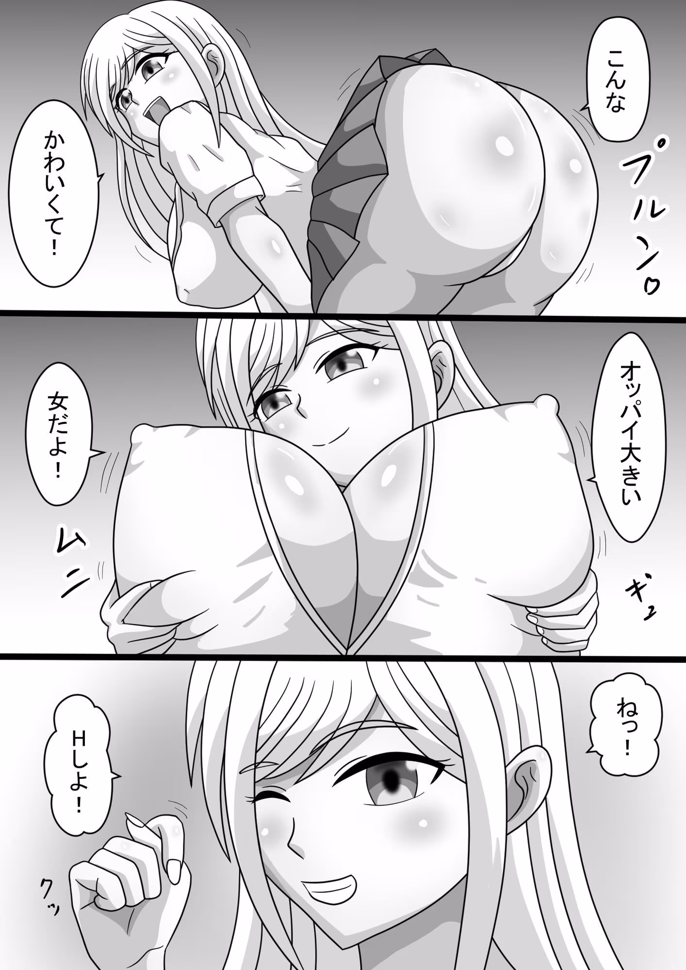目覚めたら巨乳ギャルとSEXしちゃう話