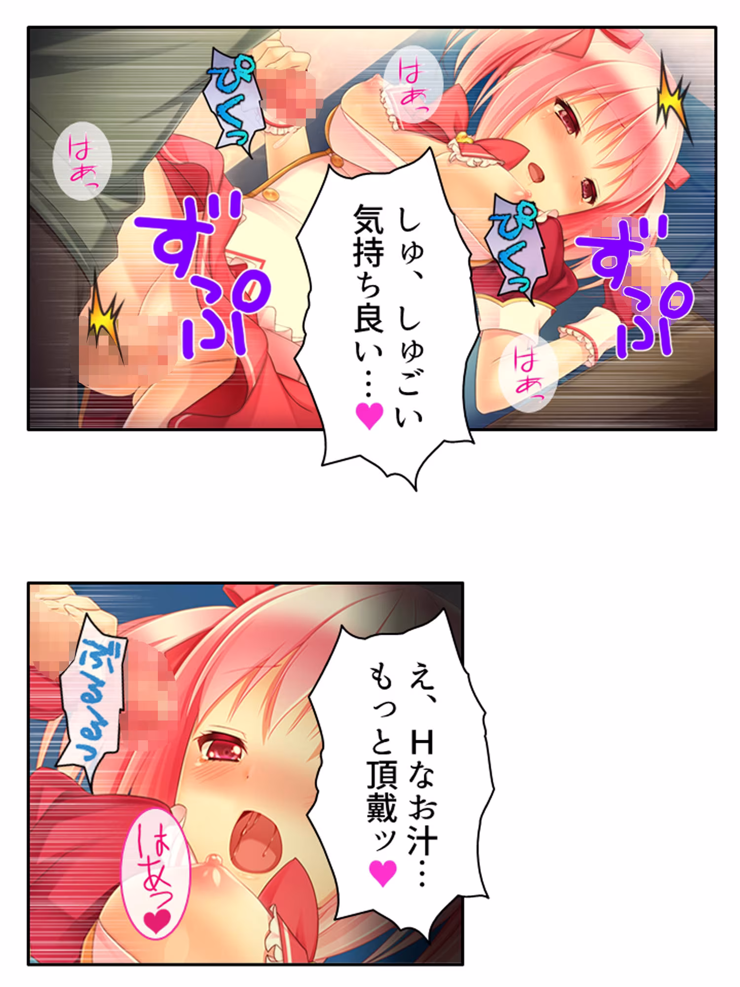濃厚エキスで怪人化！正義の双子が堕ちるまで  ＜総集編＞