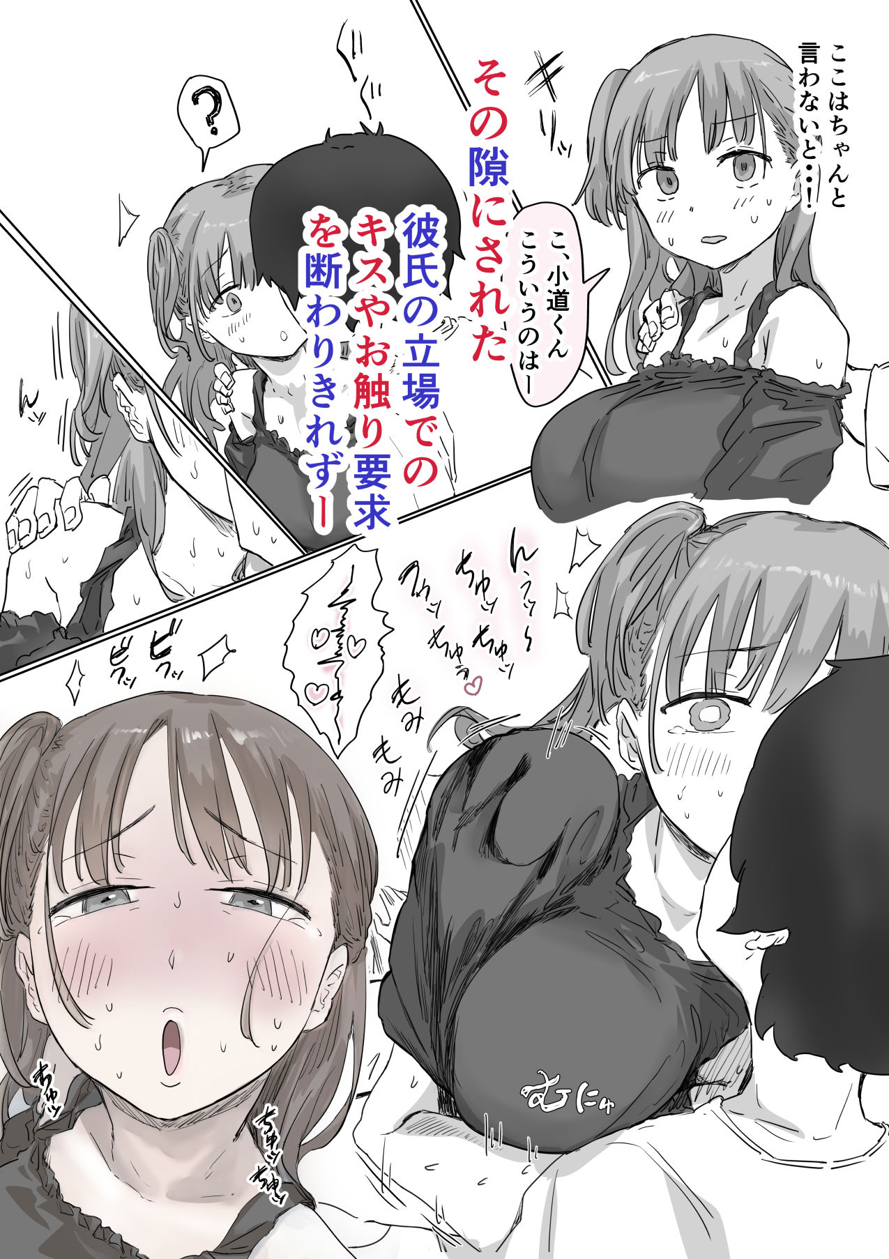 罰カノ 〜僕らのなれそめは罰ゲームの告白ドッキリでした〜