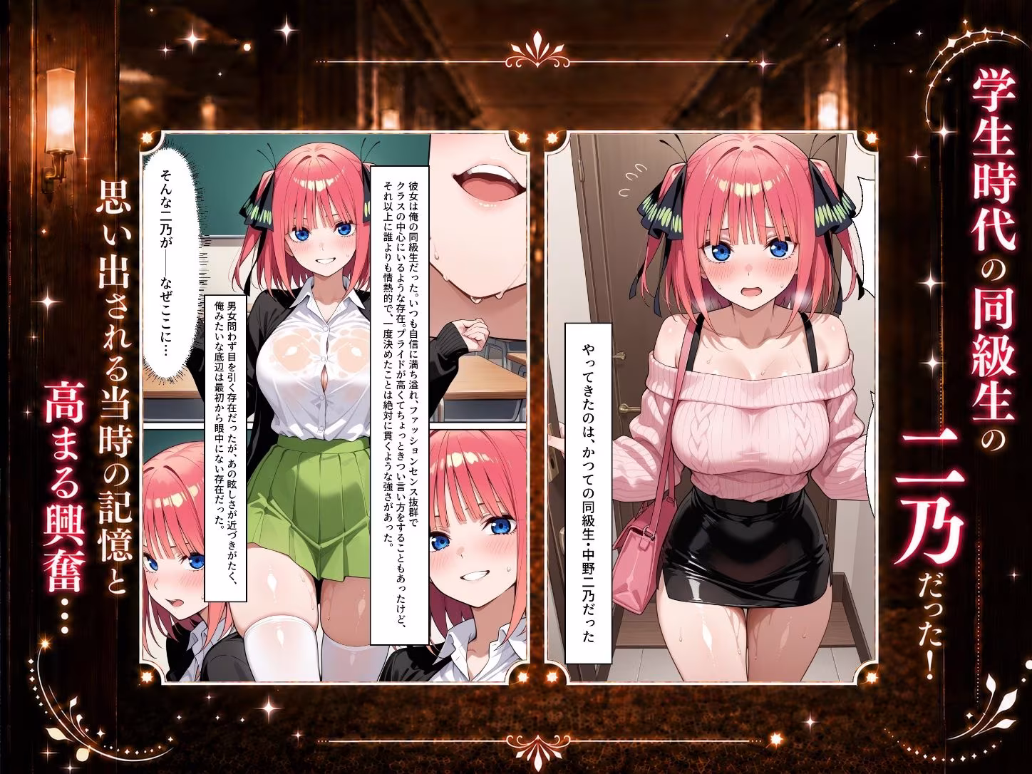扉を開けたら二〇が立っていた