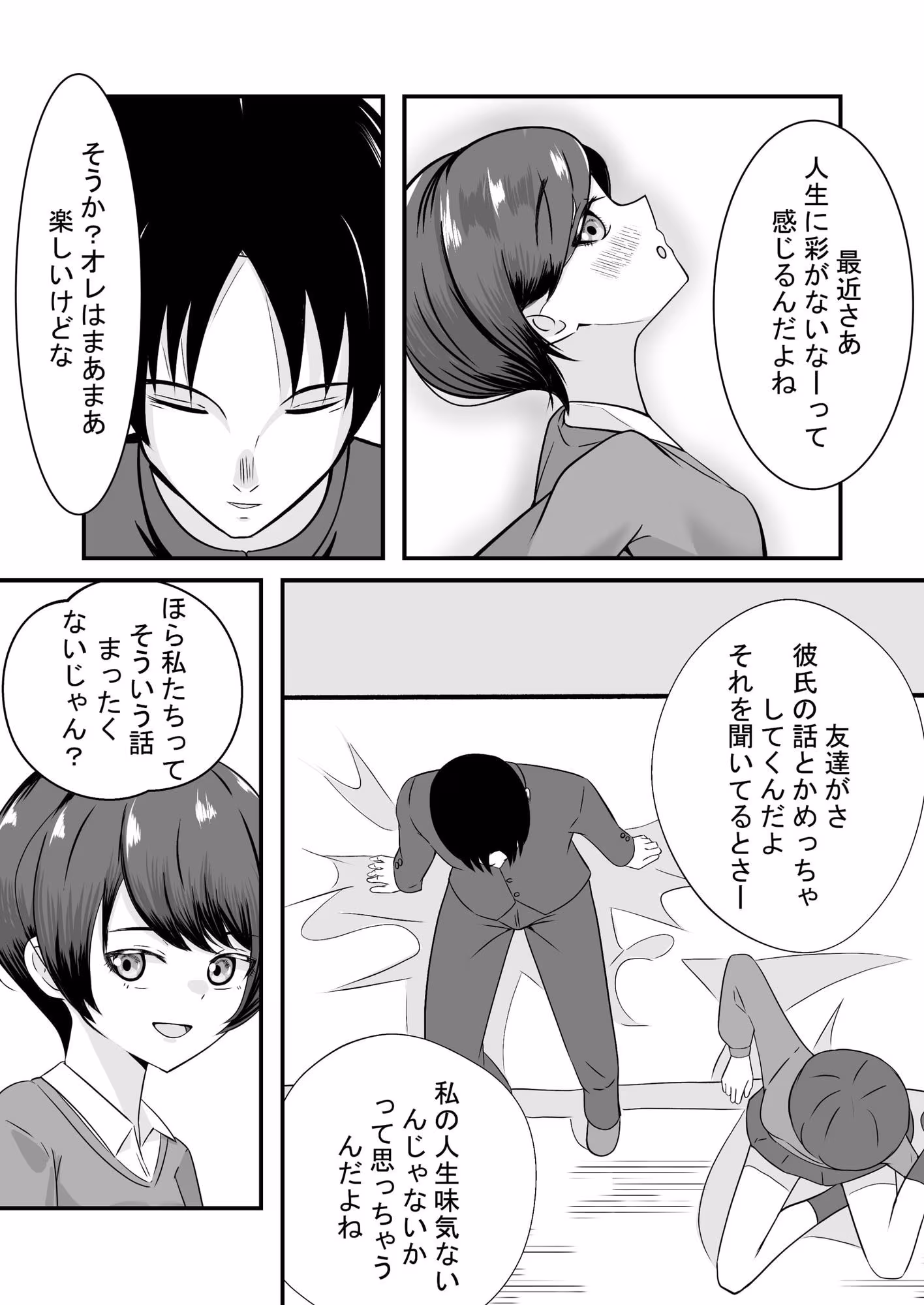 ボーイッシュ幼馴染は勝ちヒロインに決まってる！