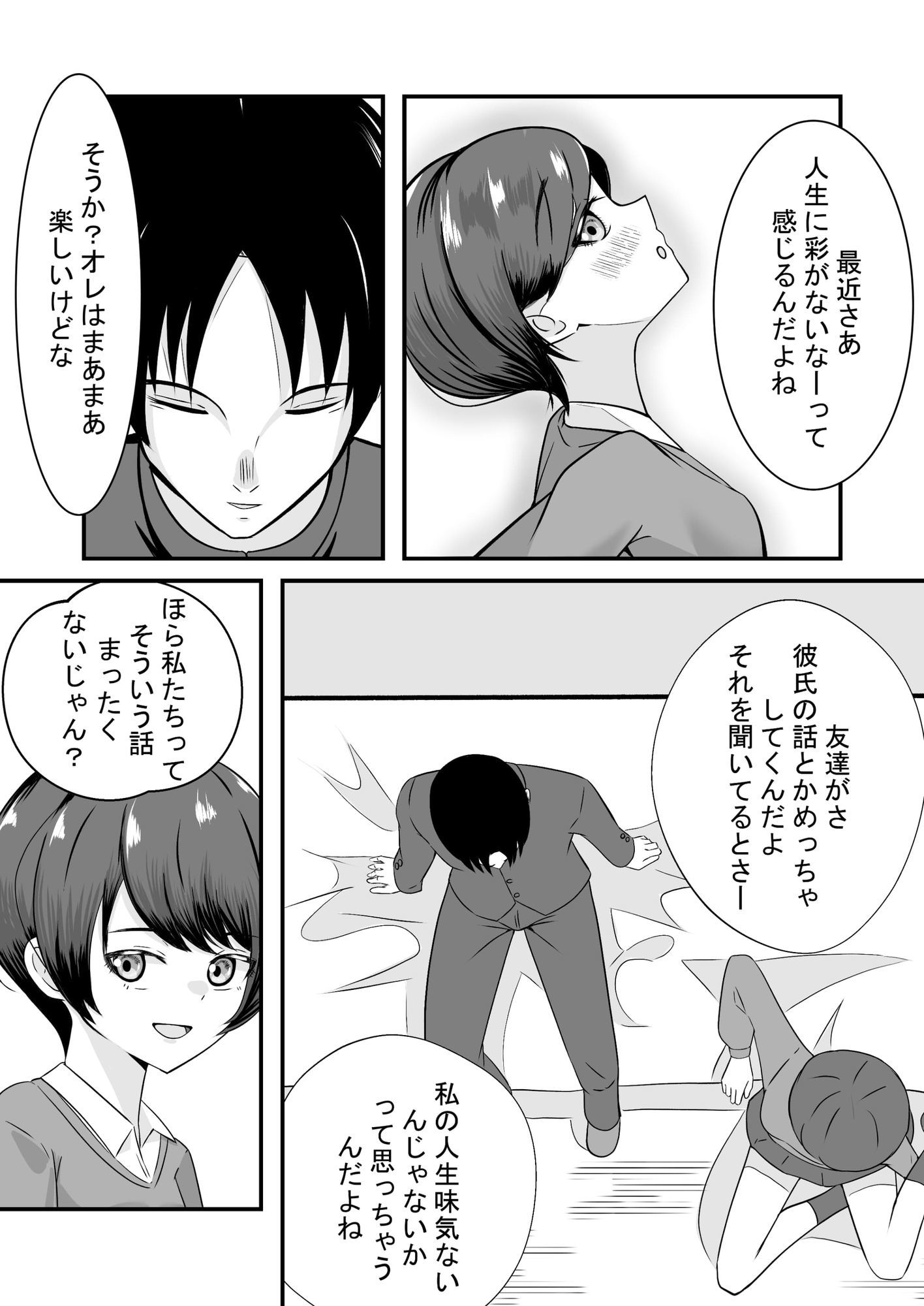 ボーイッシュ幼馴染は勝ちヒロインに決まってる！