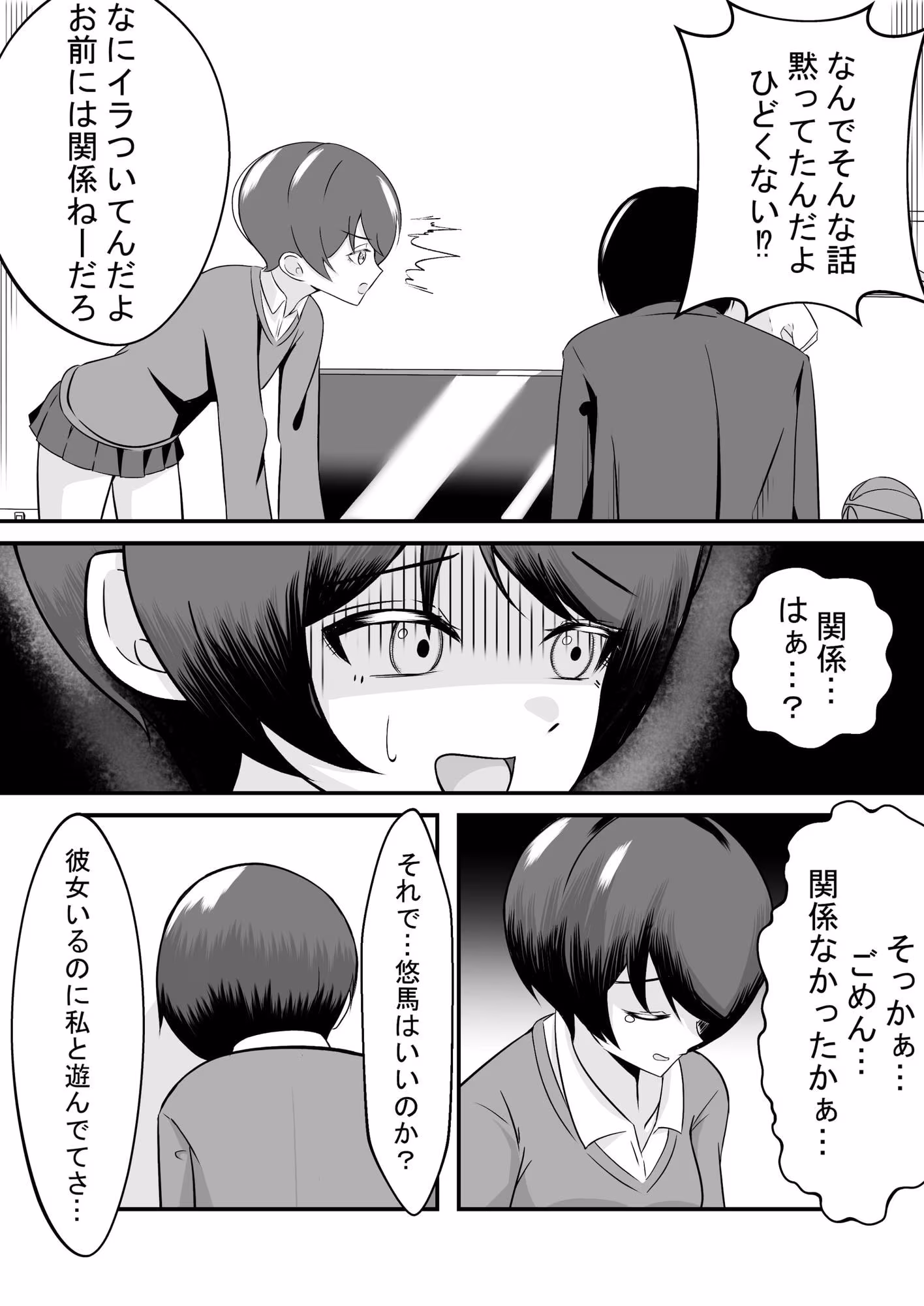 ボーイッシュ幼馴染は勝ちヒロインに決まってる！