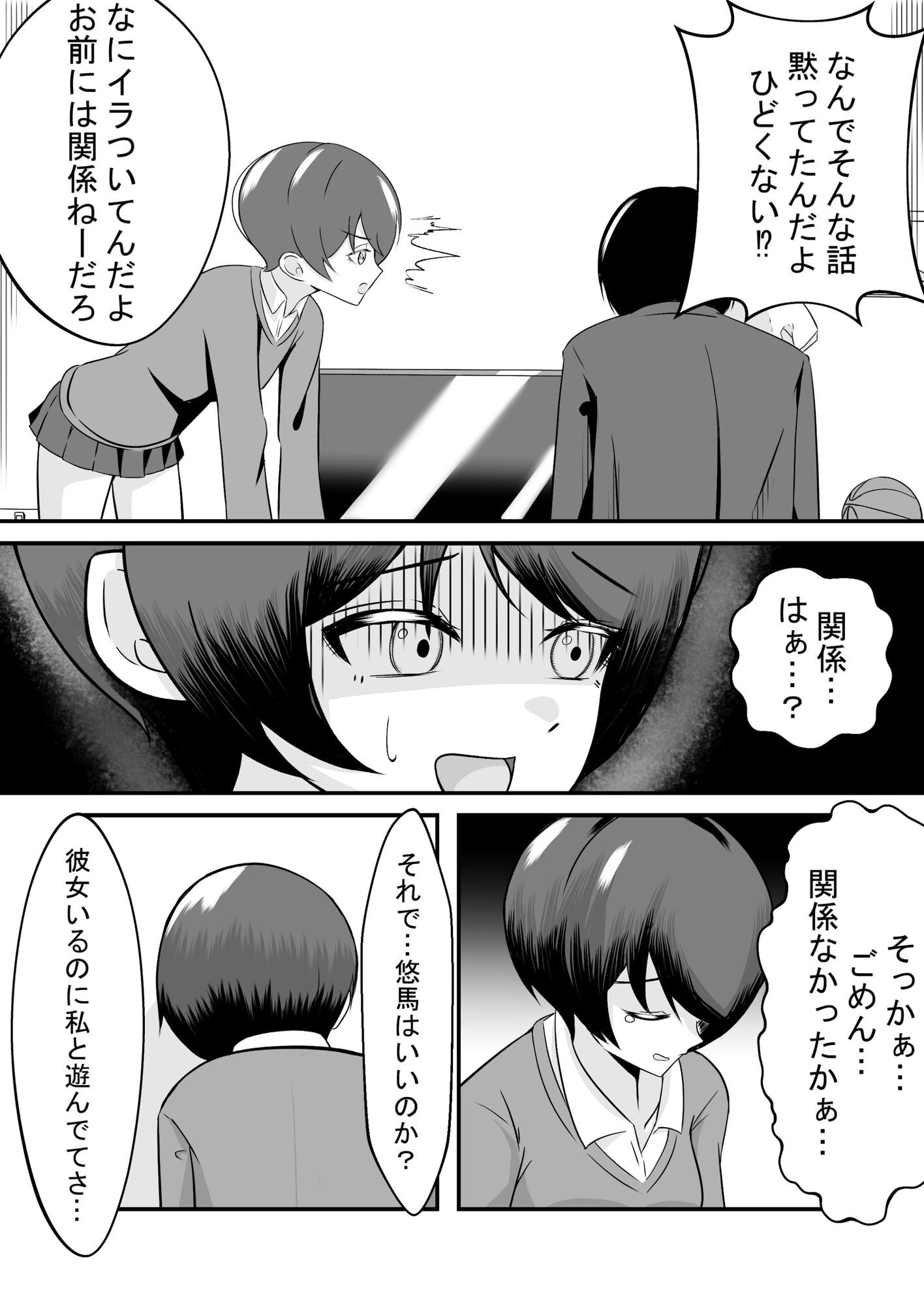 ボーイッシュ幼馴染は勝ちヒロインに決まってる！