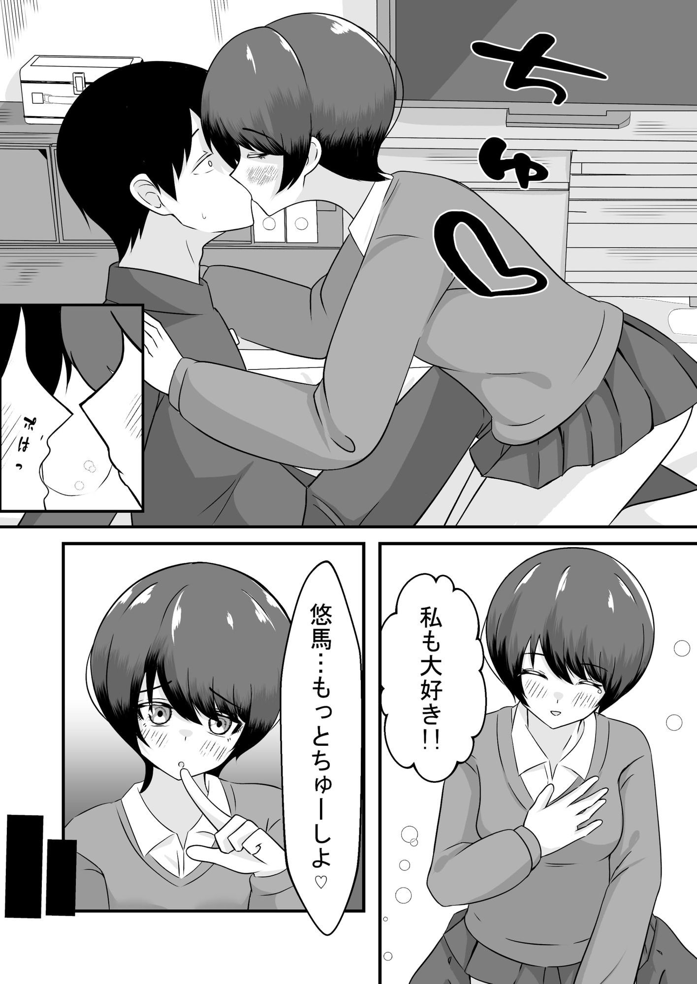 ボーイッシュ幼馴染は勝ちヒロインに決まってる！