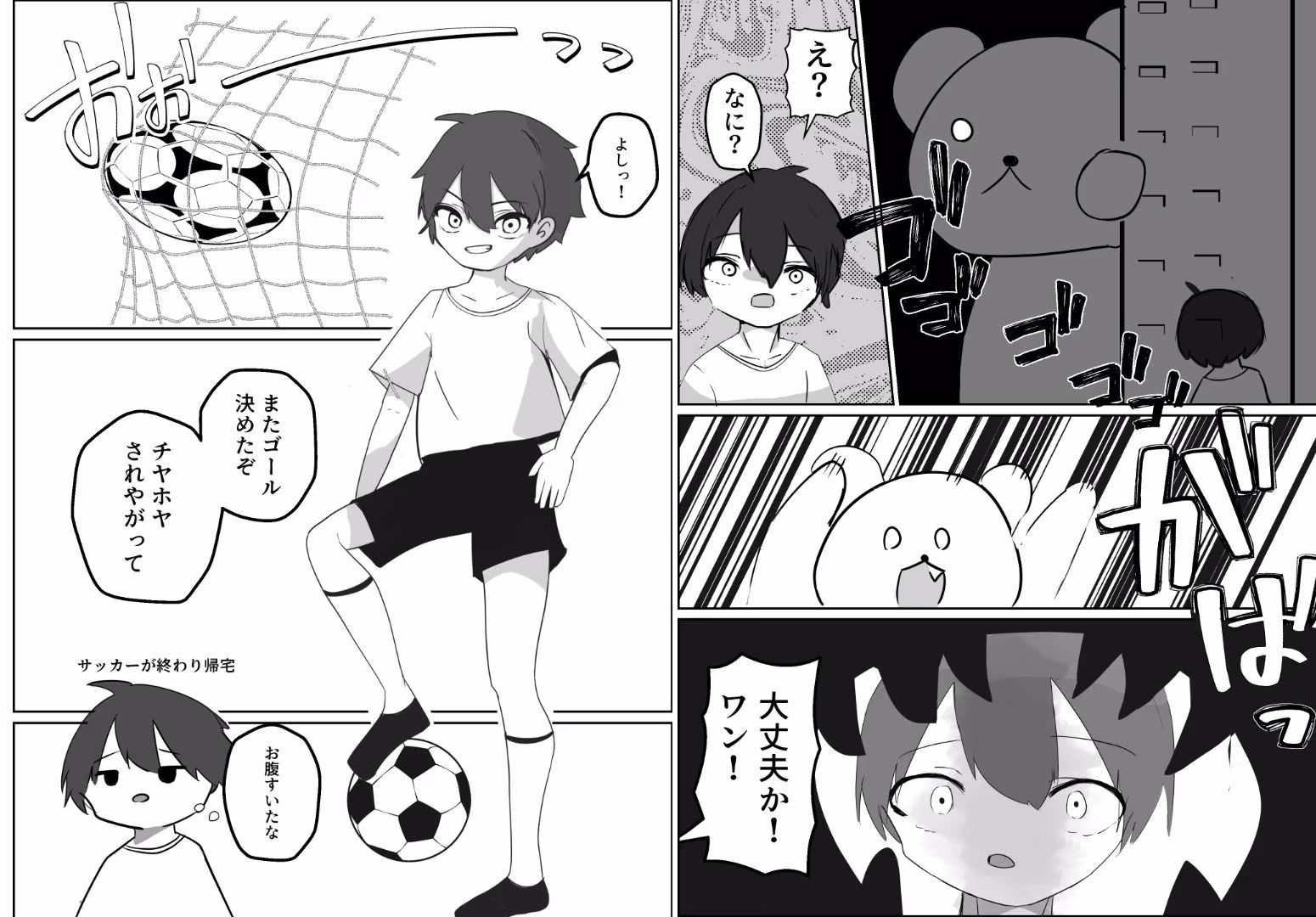 サッカー少年が魔法少女（男の娘）に変身してメス堕ちする話