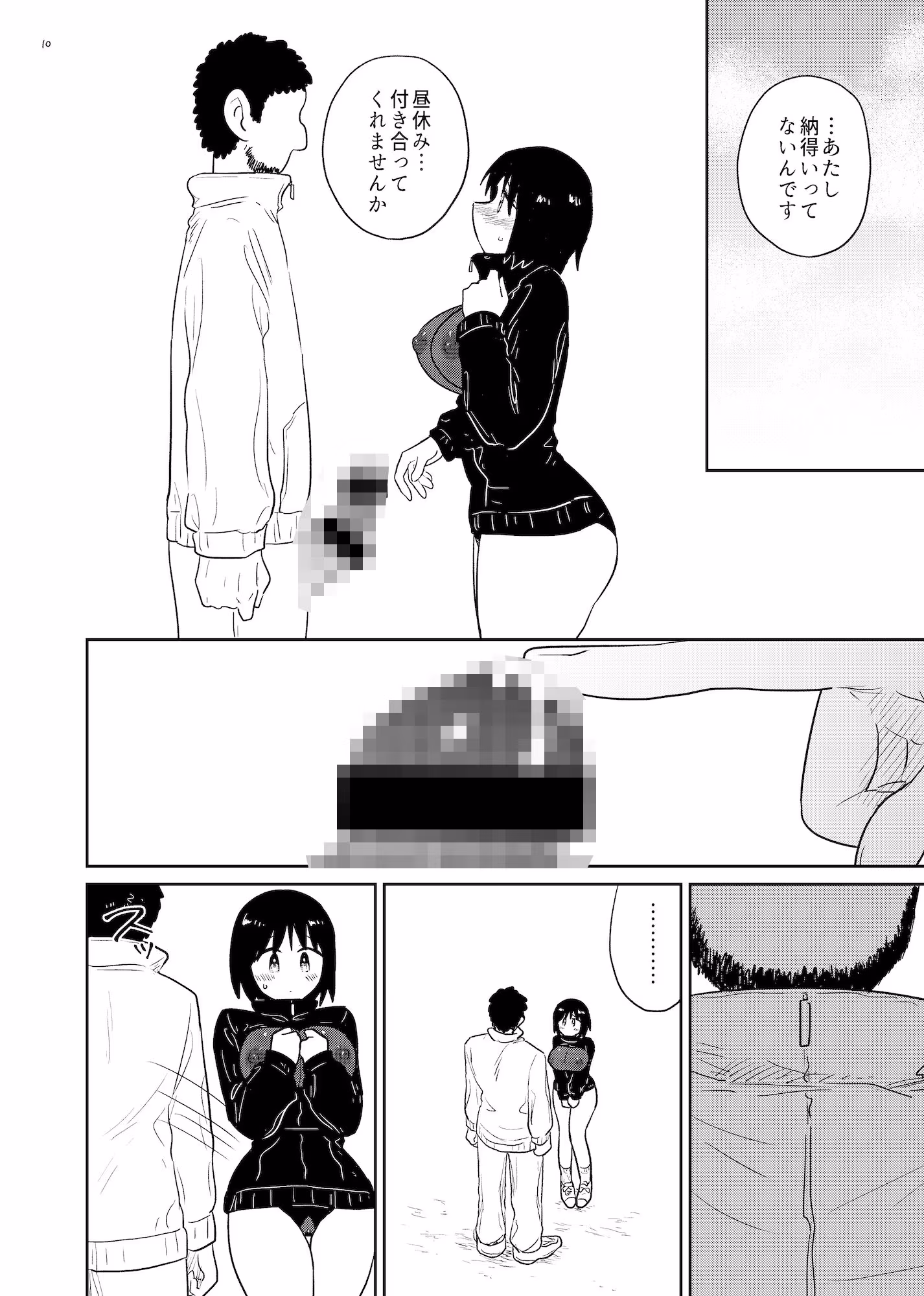俺の学校の指定ジャージがエロすぎる件