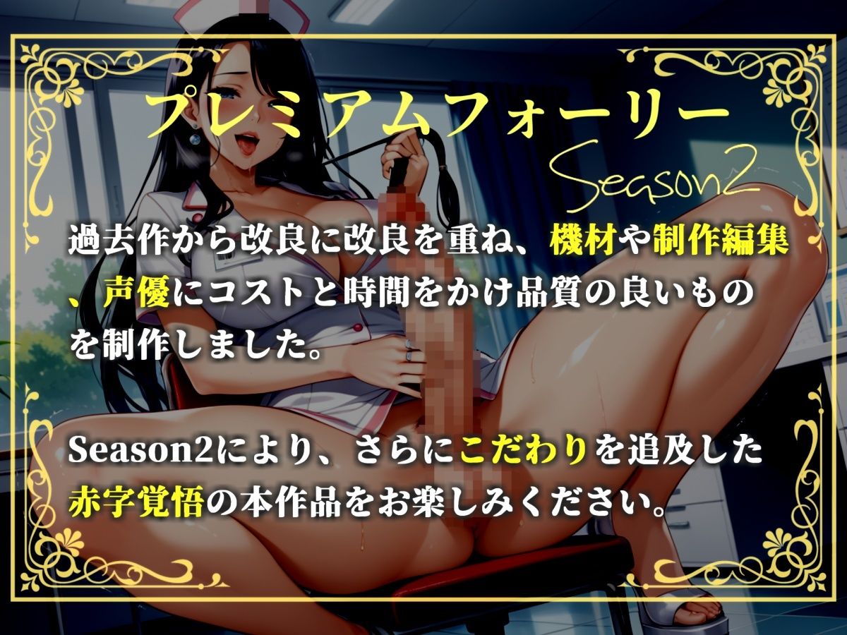 【新作価格】【豪華おまけあり】【プレミアムサウンド】性交未経験罪♪ 18歳で童貞の男子はふたなり保険医さんの絶倫ち●ぽで、けつあながとろとろオスまんこになるまで犯●れてメスにされてしまうお話。