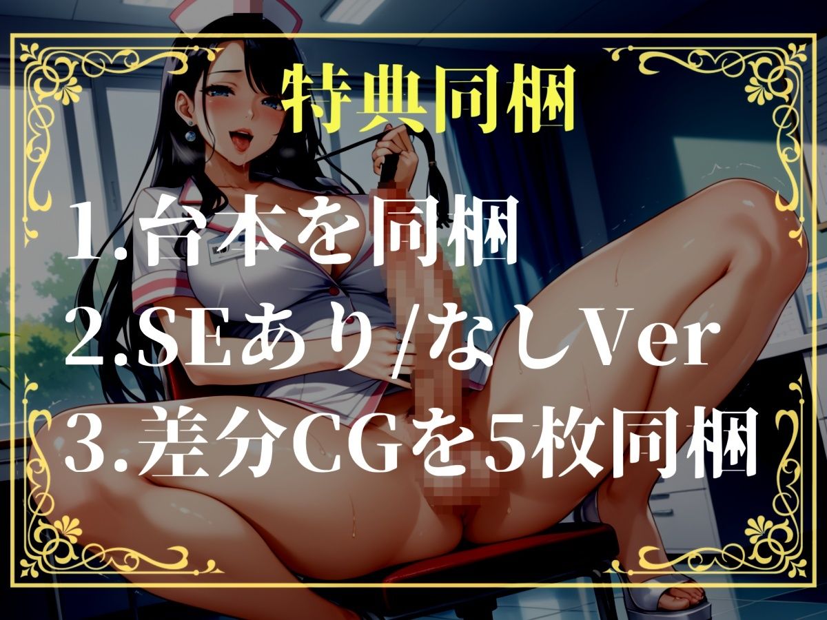 【新作価格】【豪華おまけあり】【プレミアムサウンド】性交未経験罪♪ 18歳で童貞の男子はふたなり保険医さんの絶倫ち●ぽで、けつあながとろとろオスまんこになるまで犯●れてメスにされてしまうお話。