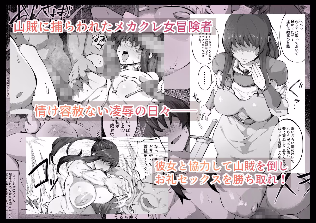 えっちなサナダくん総集編