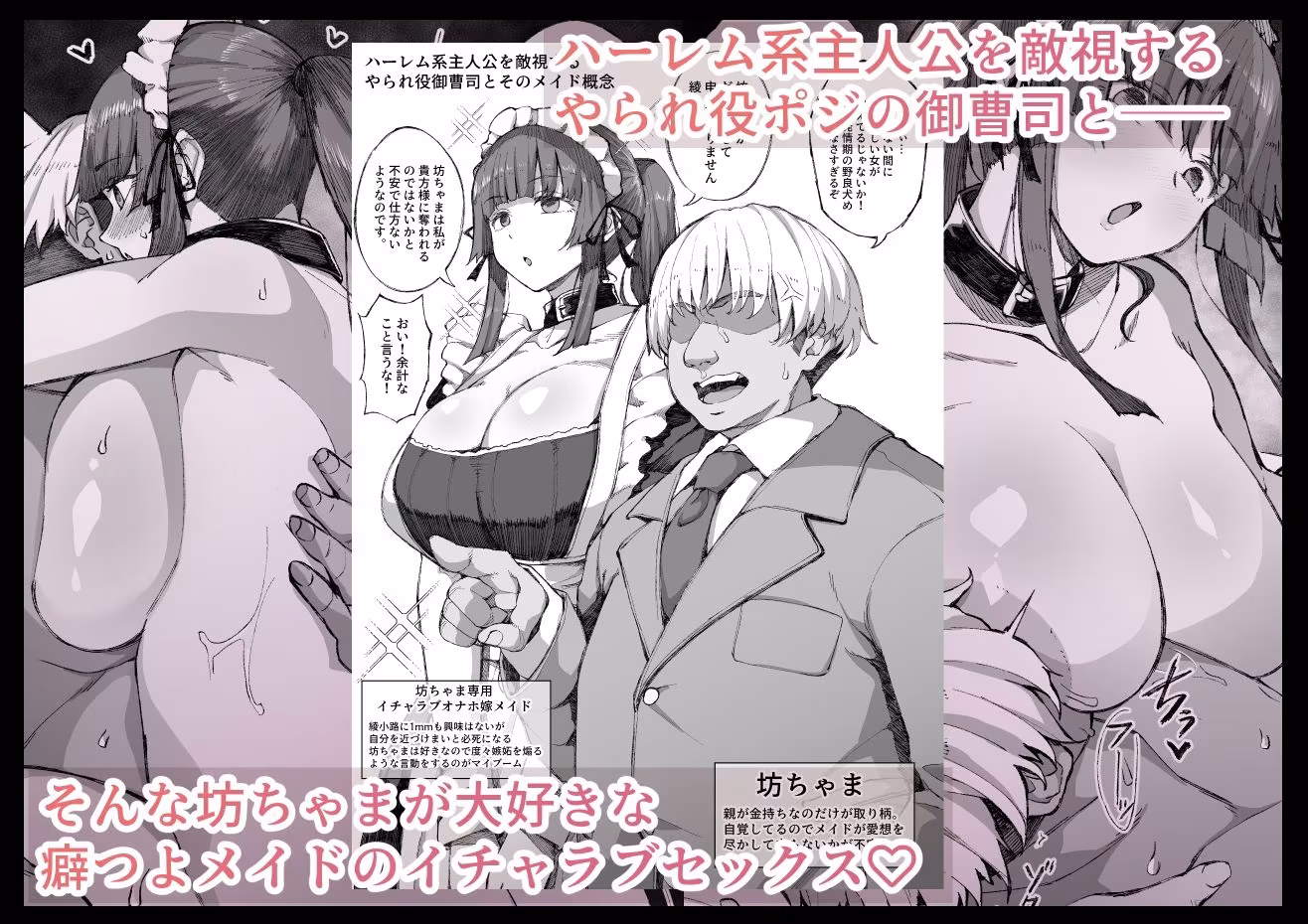 えっちなサナダくん総集編
