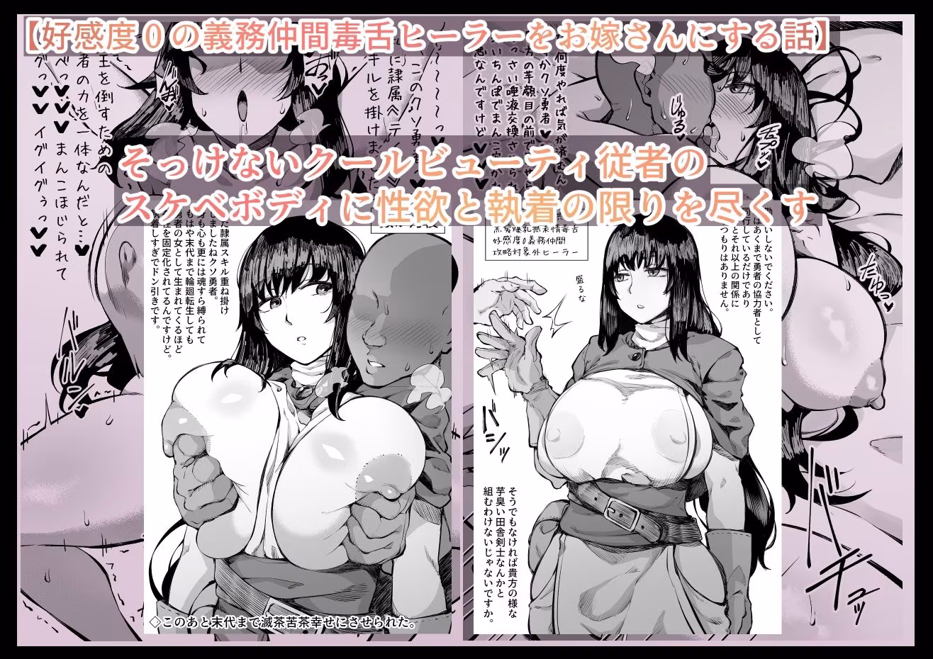 えっちなサナダくん総集編