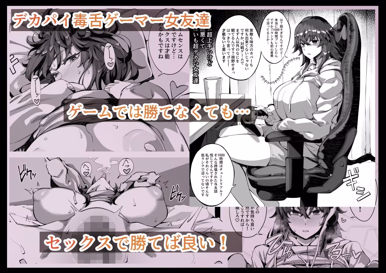 えっちなサナダくん総集編