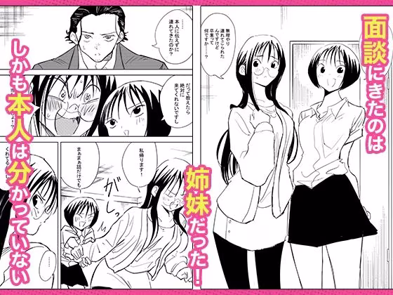 処女卒業屋さん