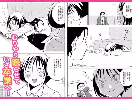 処女卒業屋さん