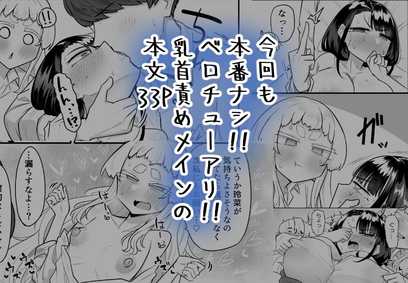 腐れ縁雑魚乳首02