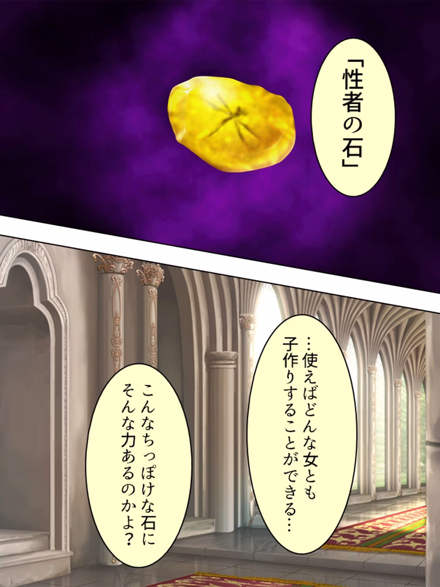 ニセ勇者が王家の秘宝で子作り専用パーティーを結成！  ＜総集編＞