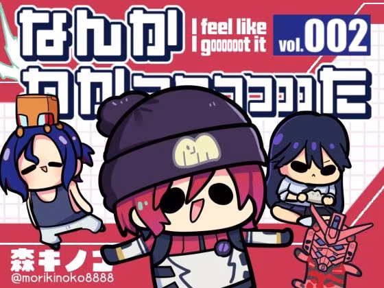 ナンカワカッッッッッッタツー