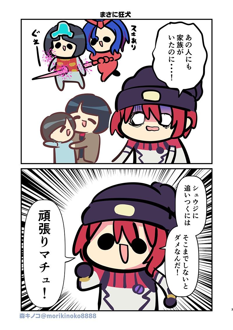 ナンカワカッッッッッッタツー