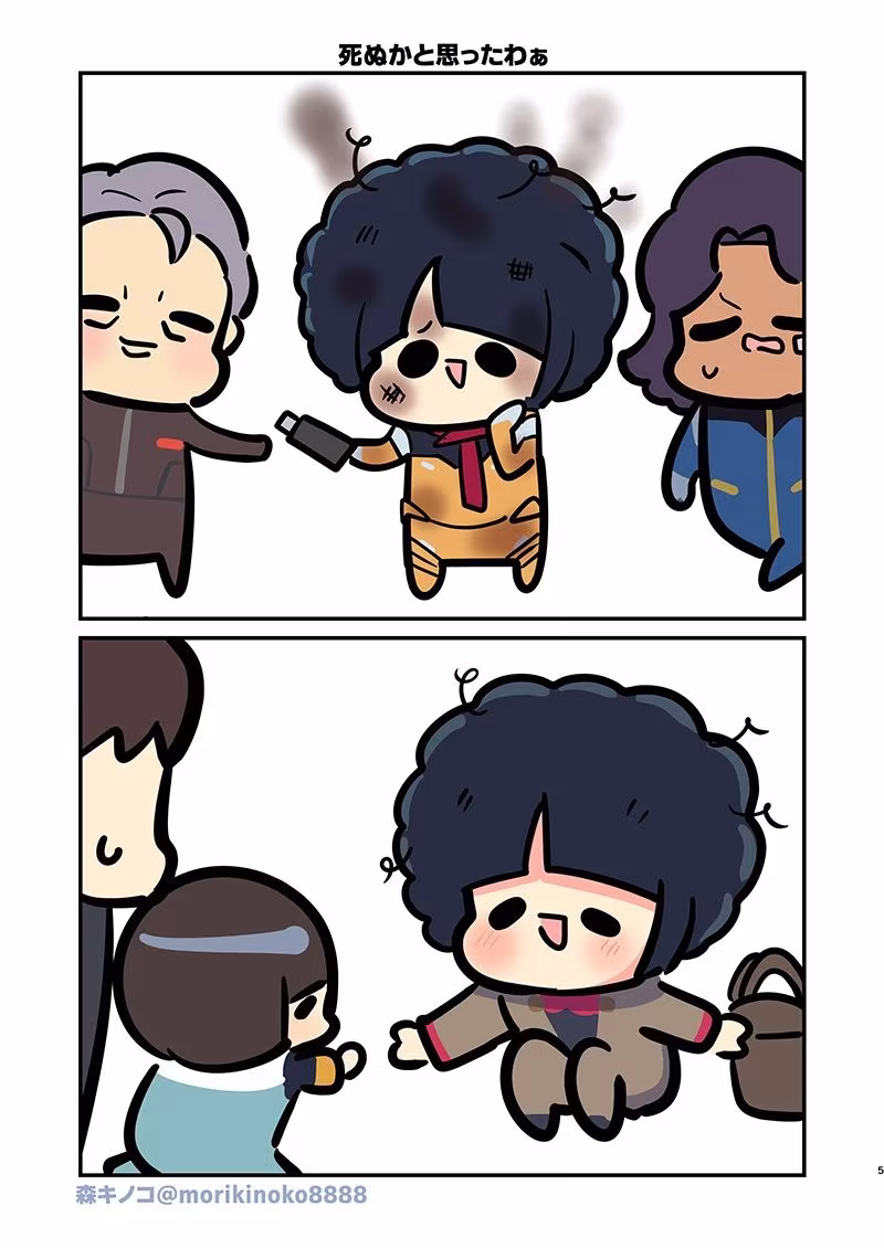 ナンカワカッッッッッッタツー