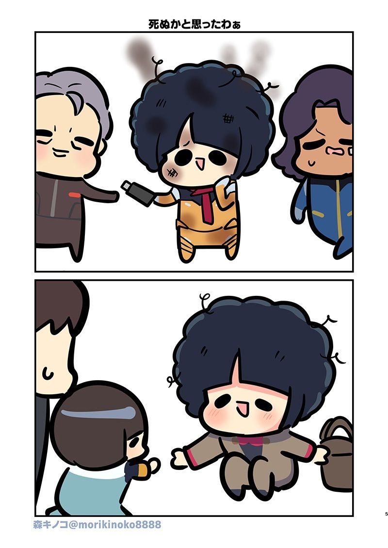 ナンカワカッッッッッッタツー