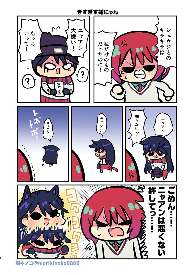 ナンカワカッッッッッッタツー