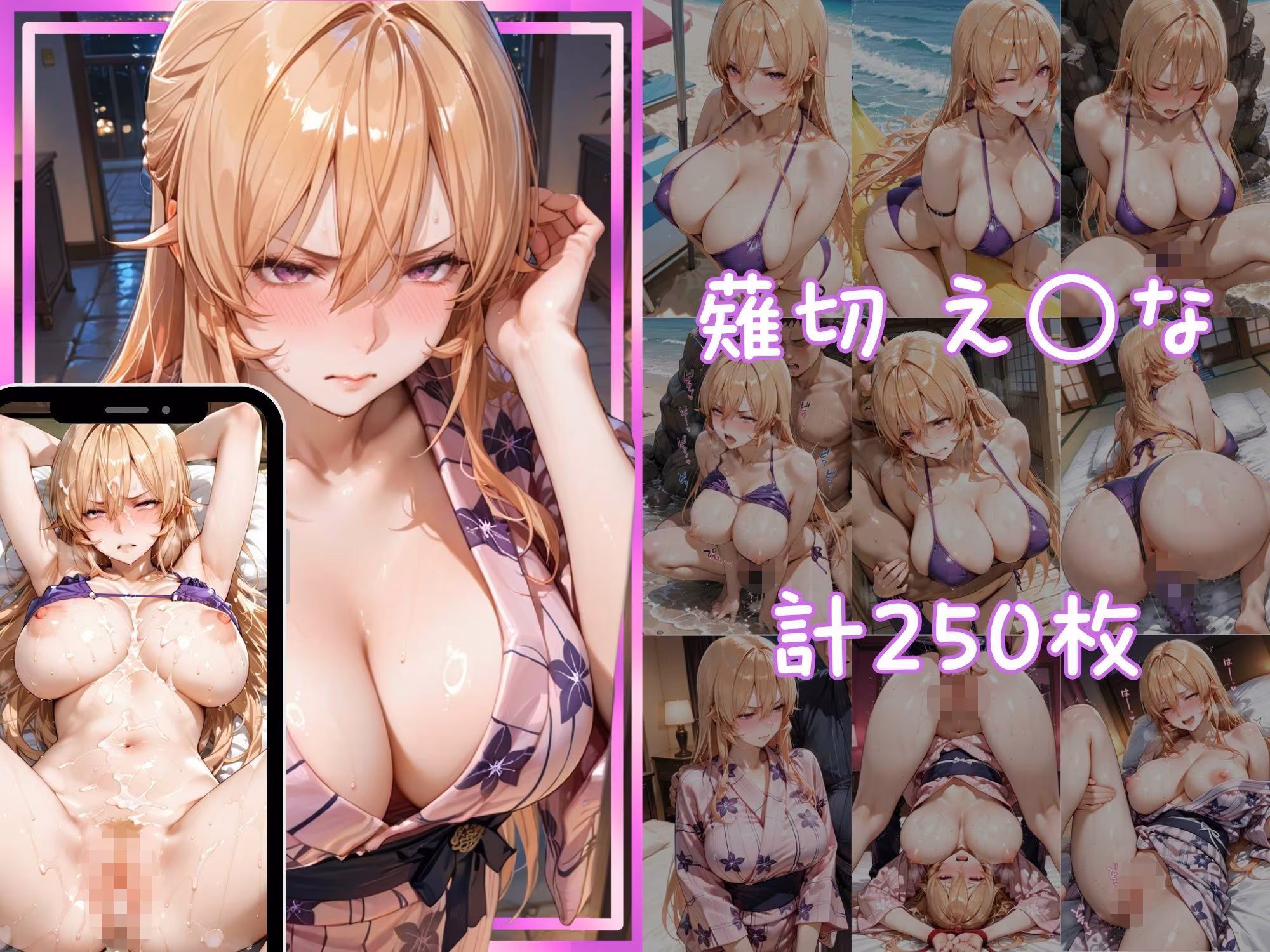 メス堕ちヒロイン  〜 え●な＆い●み 夏の海編 〜