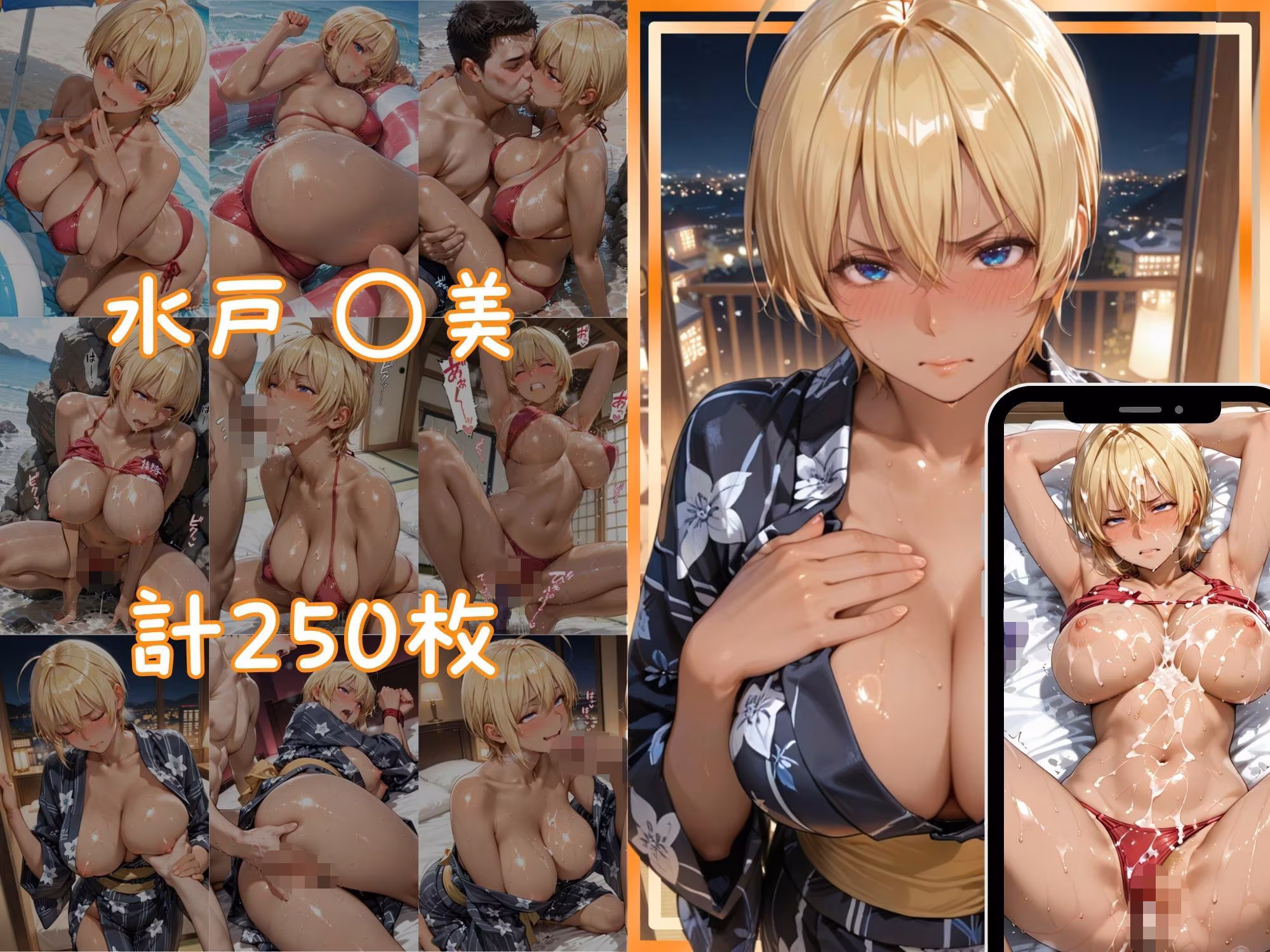 メス堕ちヒロイン  〜 え●な＆い●み 夏の海編 〜