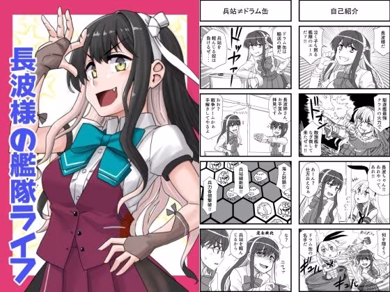 艦◯れ詰め合わせ9号