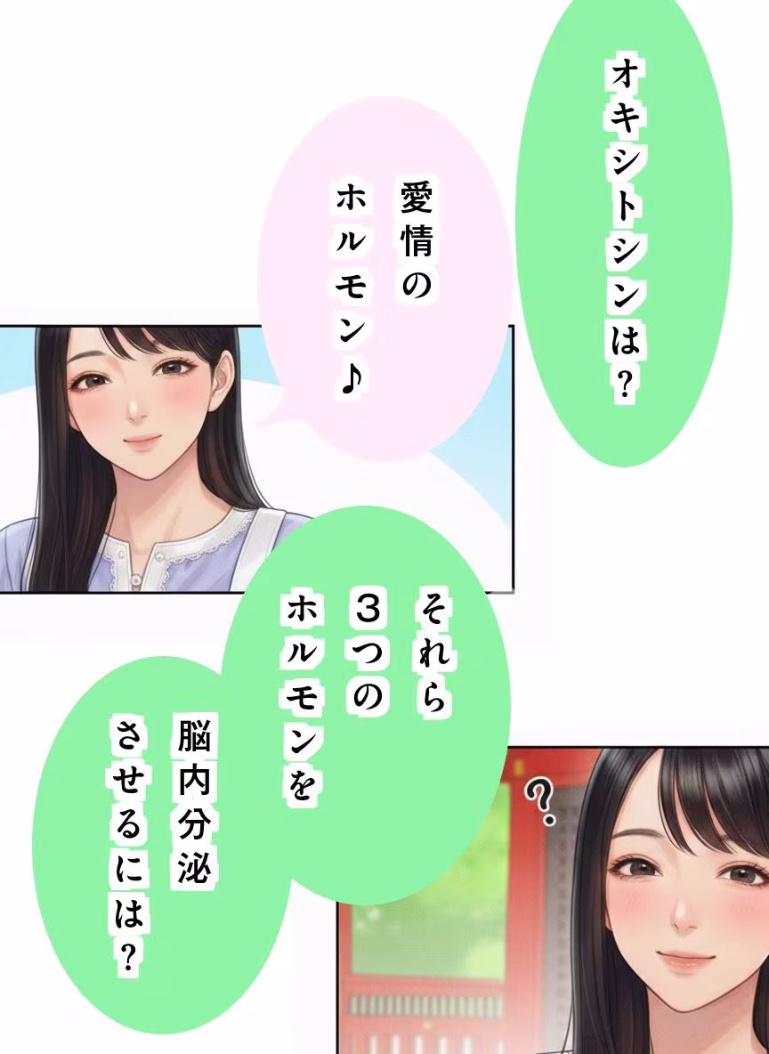 ユウくんの遊び相手  Lv36 ほほえむ