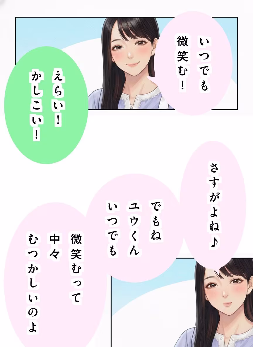 ユウくんの遊び相手  Lv36 ほほえむ