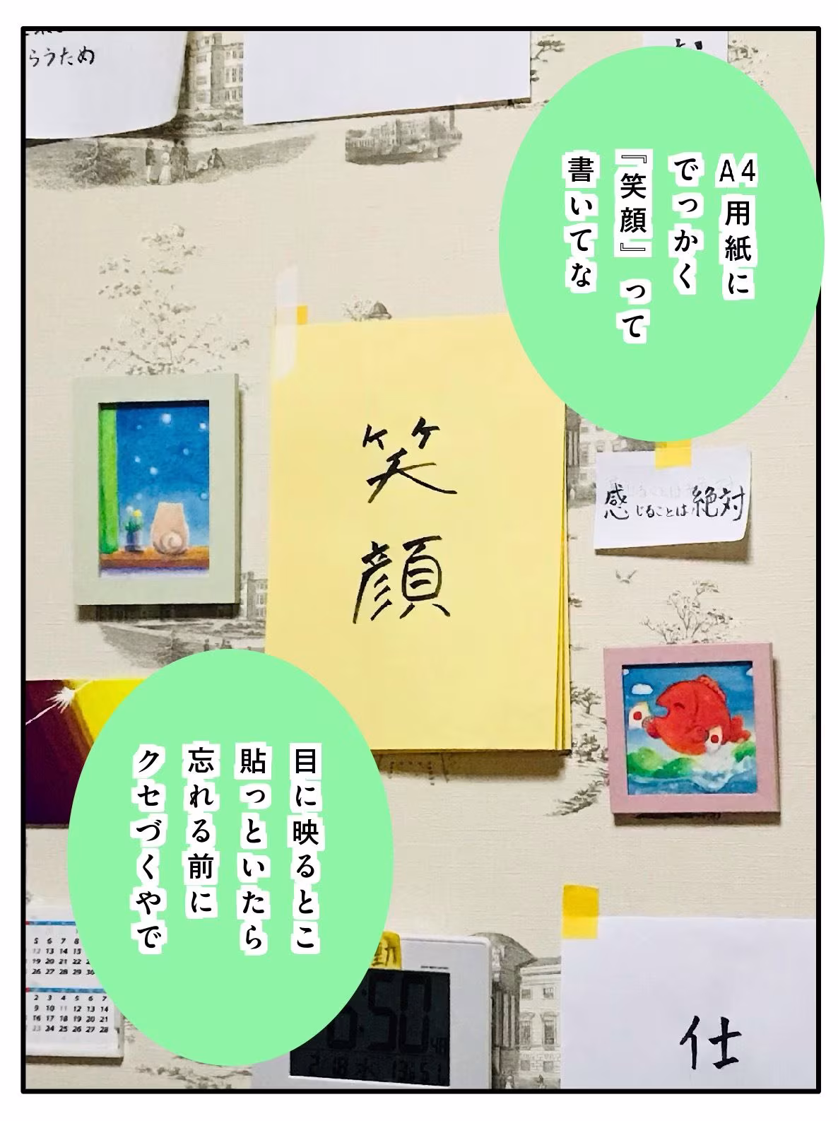 ユウくんの遊び相手  Lv36 ほほえむ