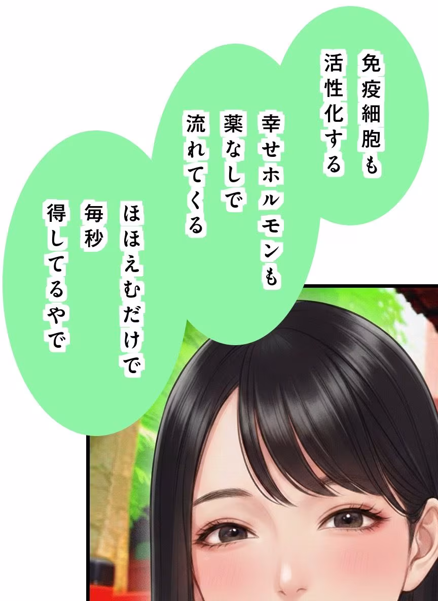 ユウくんの遊び相手  Lv36 ほほえむ