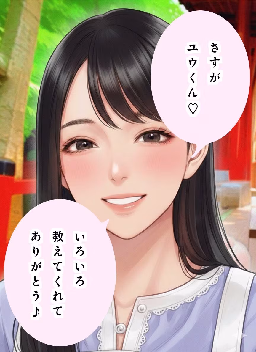 ユウくんの遊び相手  Lv36 ほほえむ