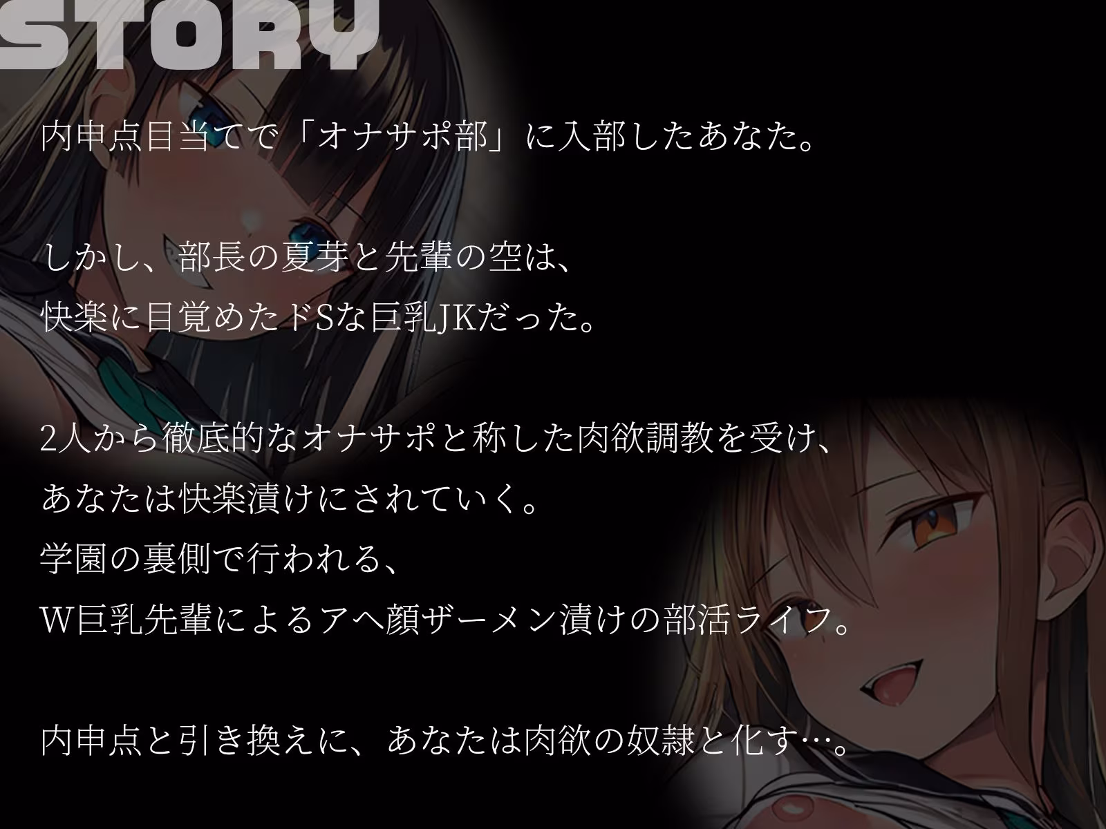 【KU100】◯？〇校オナサポ部 ー先輩2人の徹底オナサポー