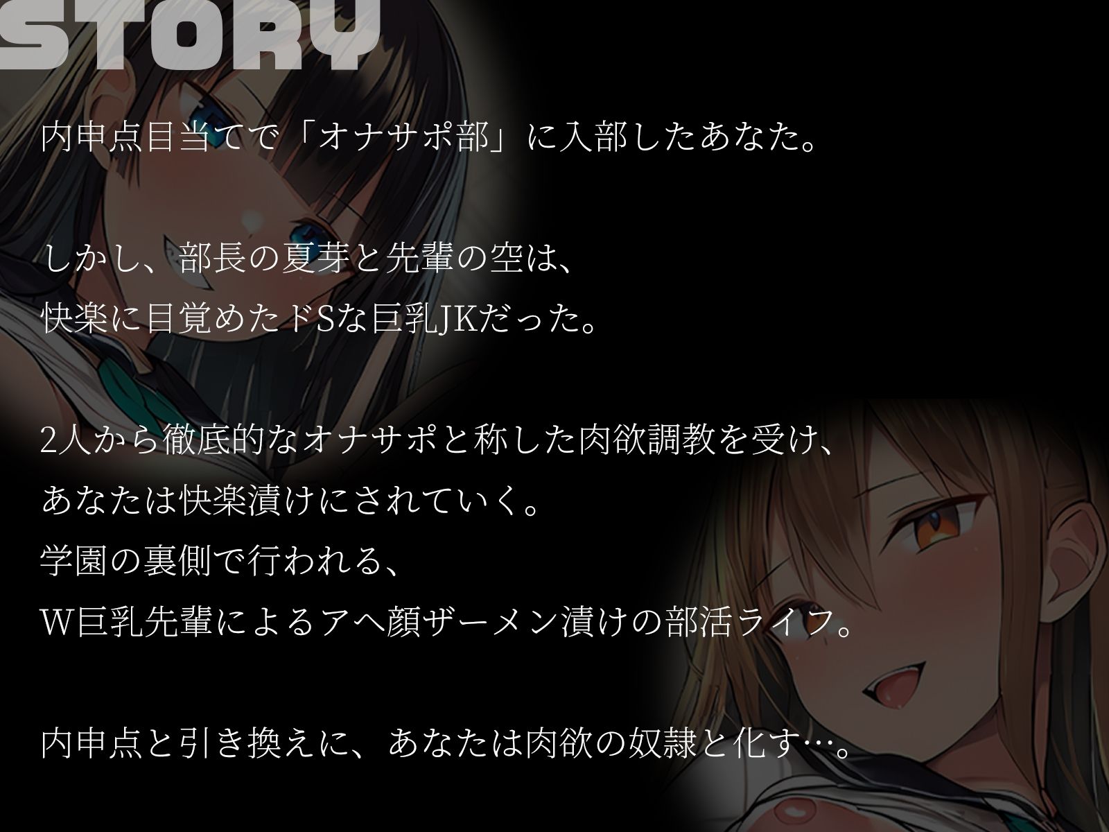 【KU100】◯？〇校オナサポ部 ー先輩2人の徹底オナサポー