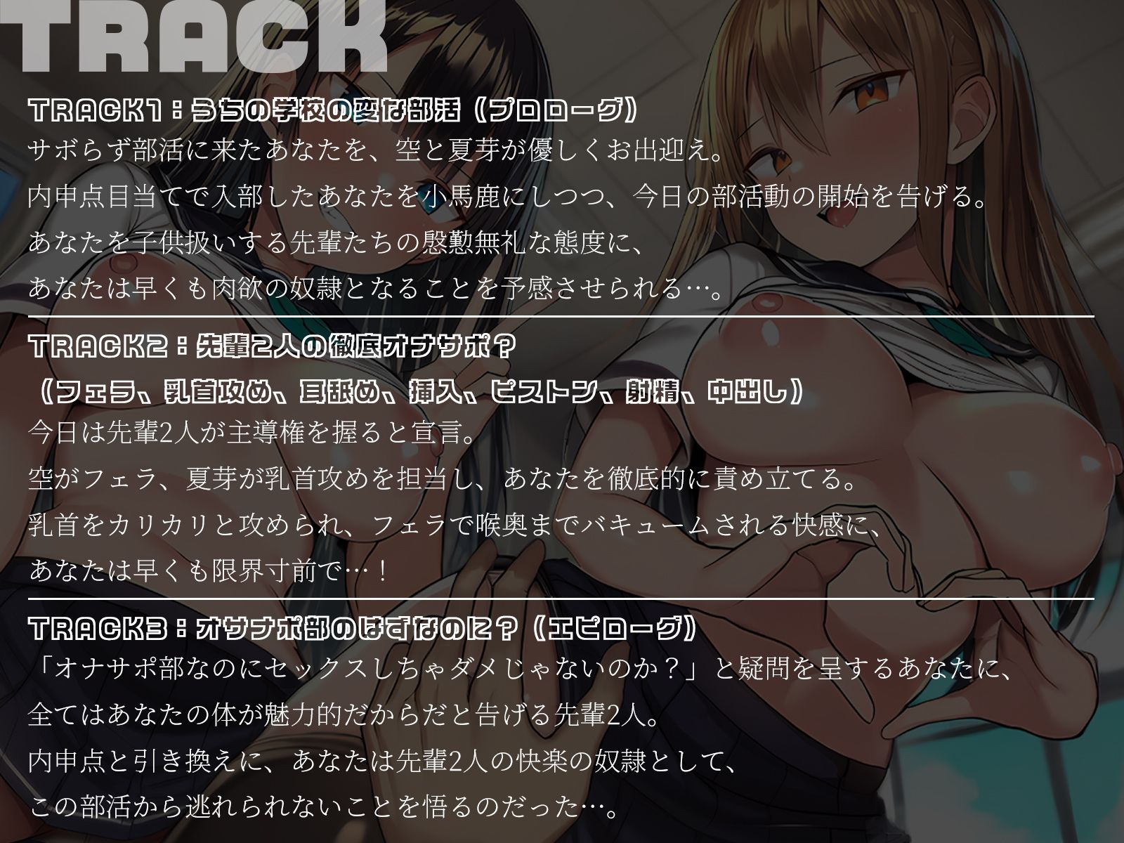 【KU100】◯？〇校オナサポ部 ー先輩2人の徹底オナサポー