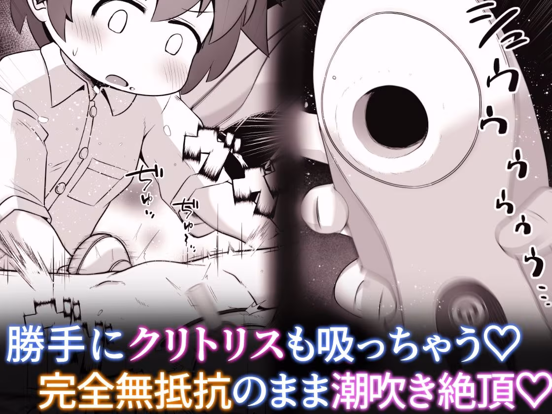 事故で昏●状態の同級生をひたすら絶頂させてみるお話