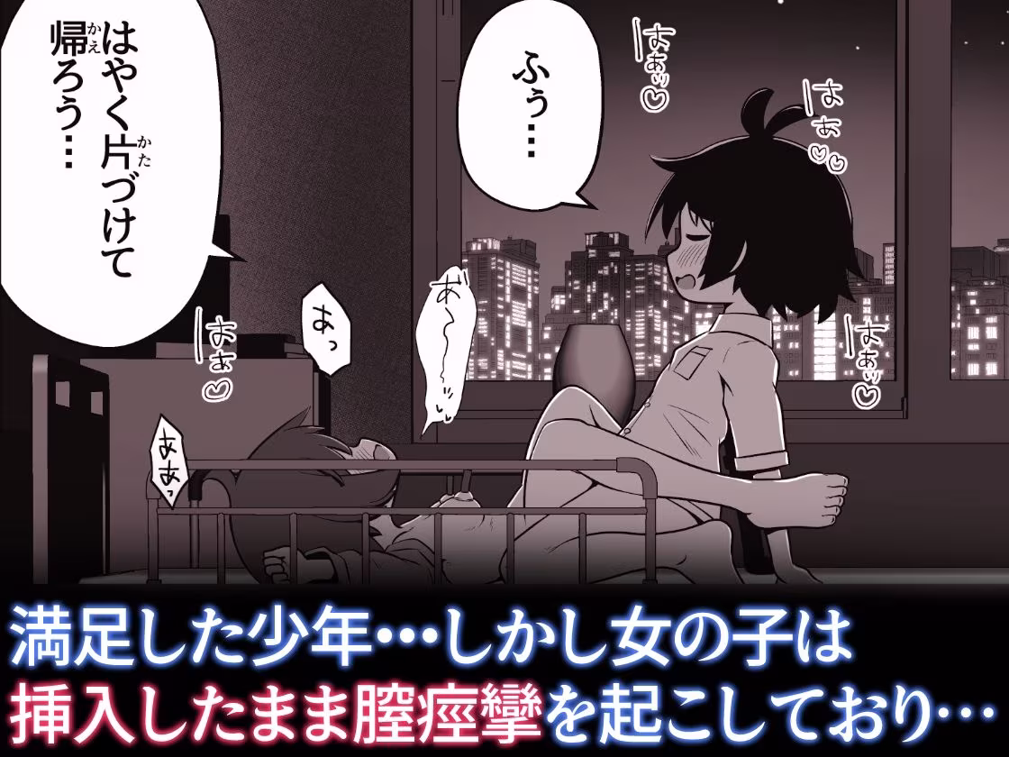 事故で昏●状態の同級生をひたすら絶頂させてみるお話